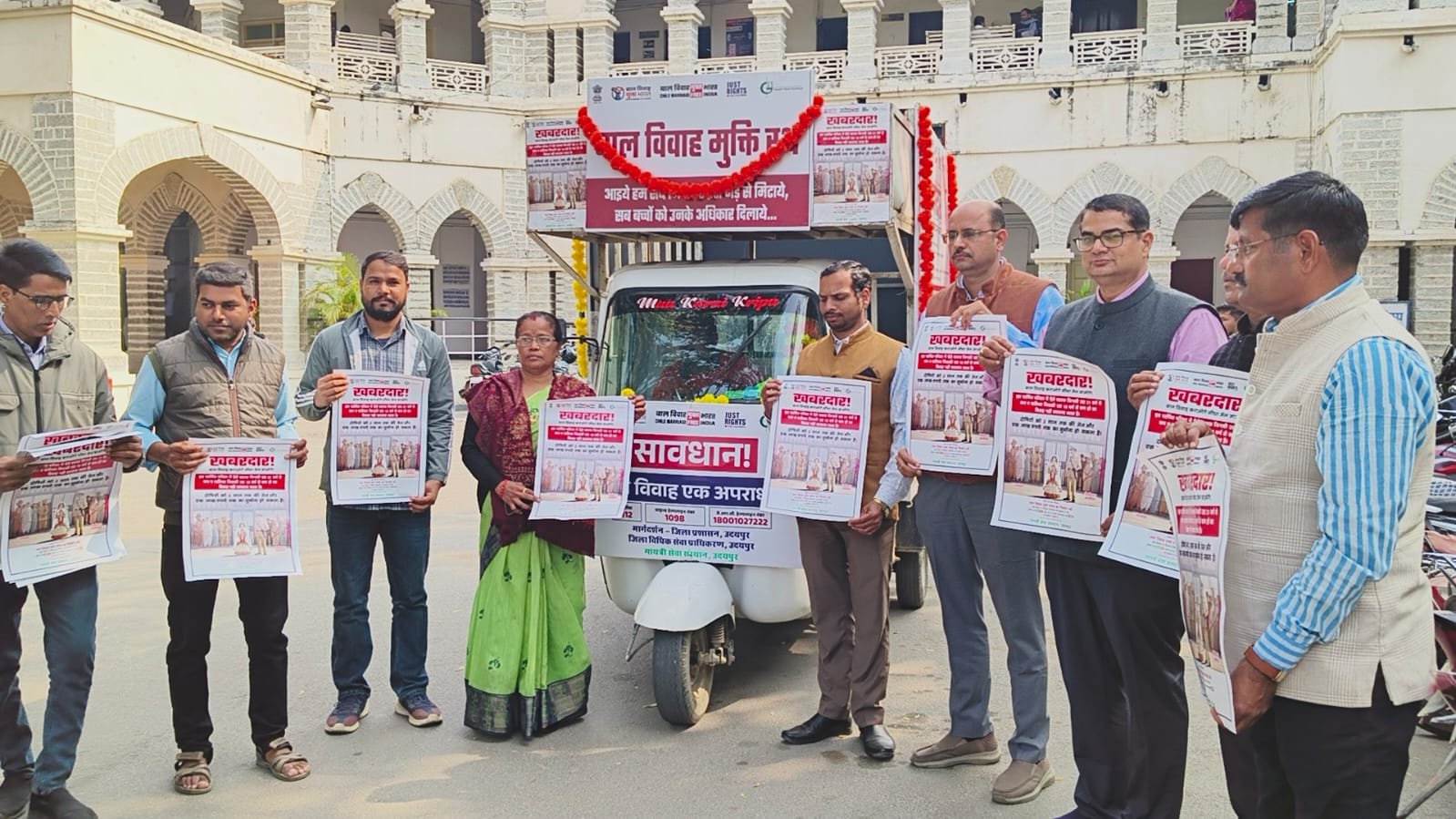 बाल विवाह मुक्त भारत अभियान के तहत बाल विवाह मुक्त रथ का शुभारंभ