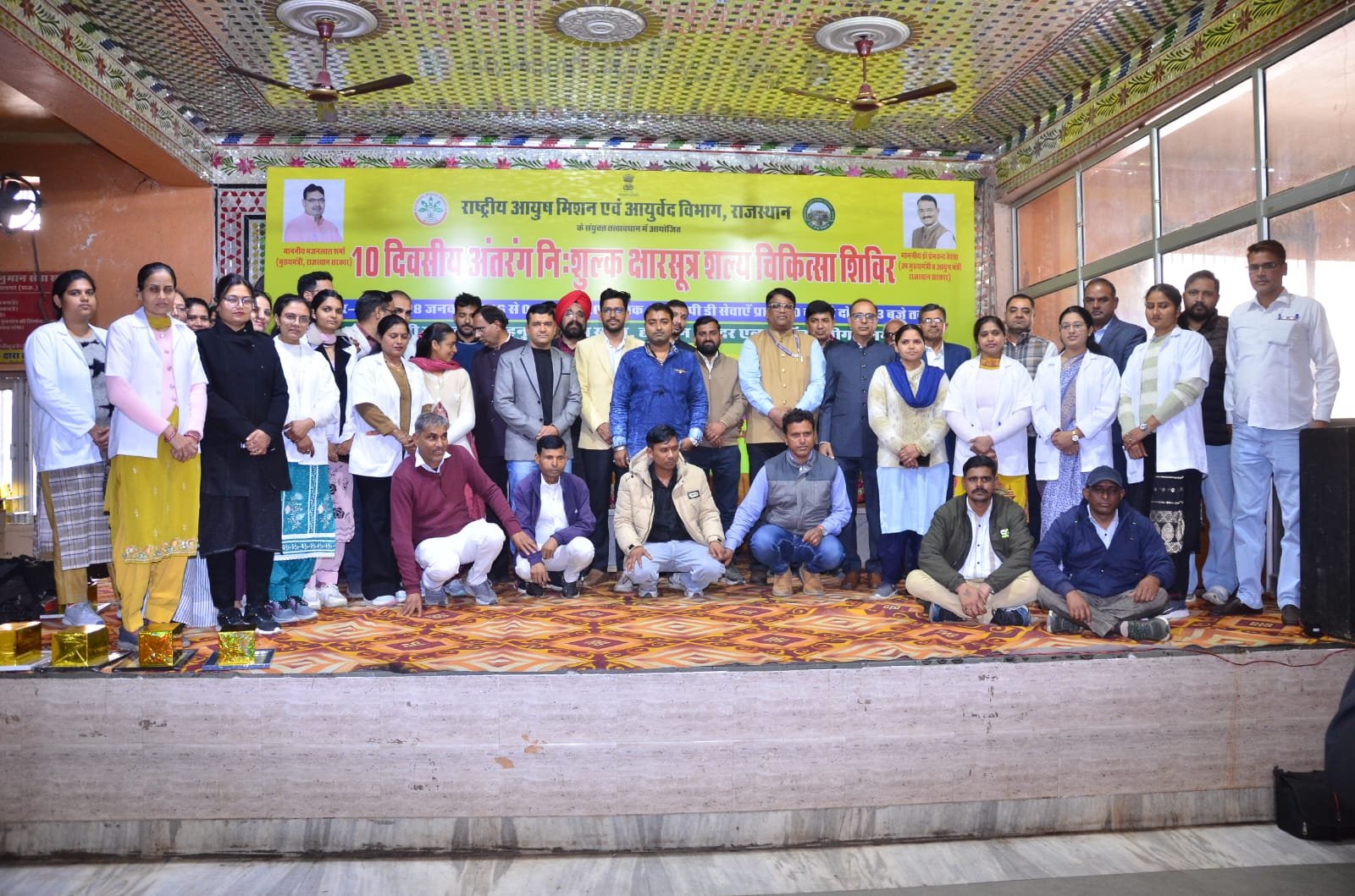 आयुर्वेद विभाग के क्षारसूत्र चिकित्सा शिविर का समापन