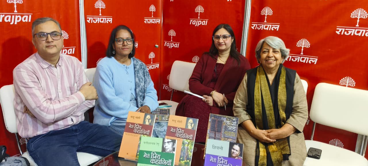 उदयपुर की कहानीकार प्रो. तराना परवीन का नया कहानी संग्रह "आसमान के ख़िलाफ़" विश्व पुस्तक मेला 2026 दिल्ली में लोकार्पित