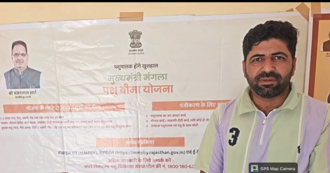 Shree Pawan Kumar of Shrikaranpur Benefits from Livestock Insurance Scheme