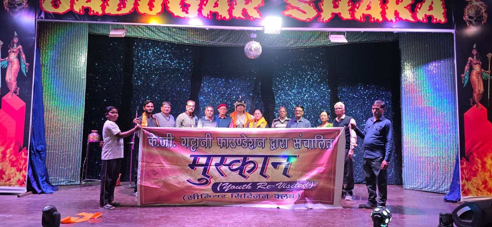 मुस्कान वरिष्ठ नागरिक क्लब: जादूगर शाका के करतबों से मंत्रमुग्ध हुए सदस्य