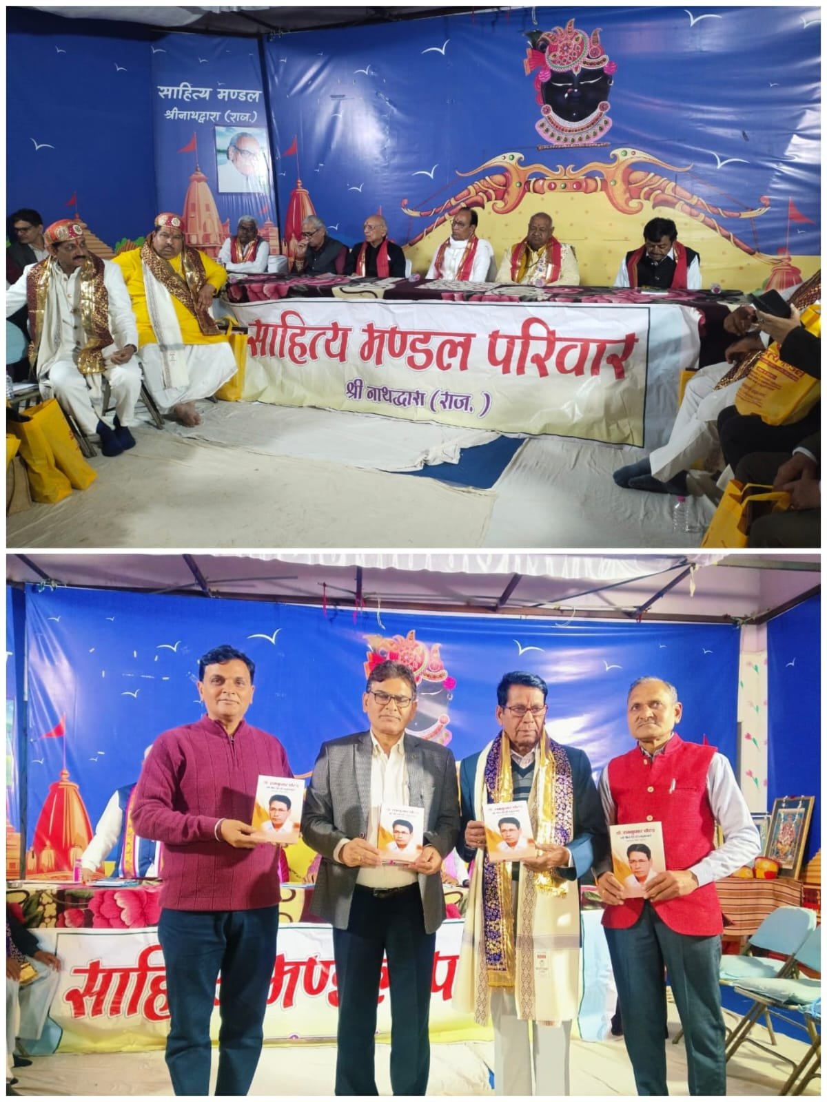 नाथद्वारा में दो दिवसीय पाटोत्सव ब्रजभाषा समारोह शुरू ब्रजभाषा से ही कृष्ण ने बोलना सीखा