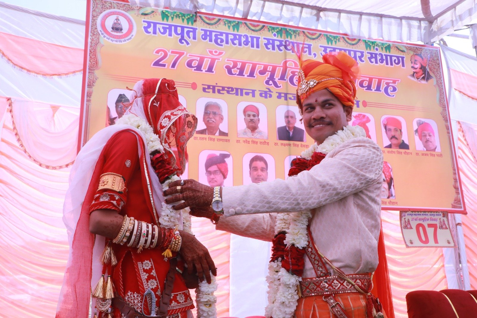 राजपूत महासभा संस्थान का 27 वंा सामूहिक विवाह सम्पन्न