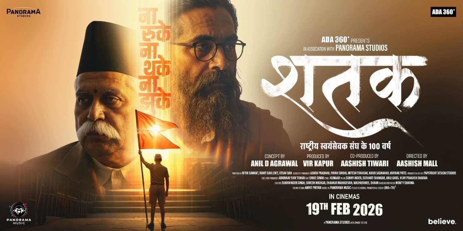 कश्मीर से कन्याकुमारी तक: लाल चौक पर ऐतिहासिक भगवा ध्वज के साथ 'शतक' ध्वज यात्रा की सफल शुरुआत