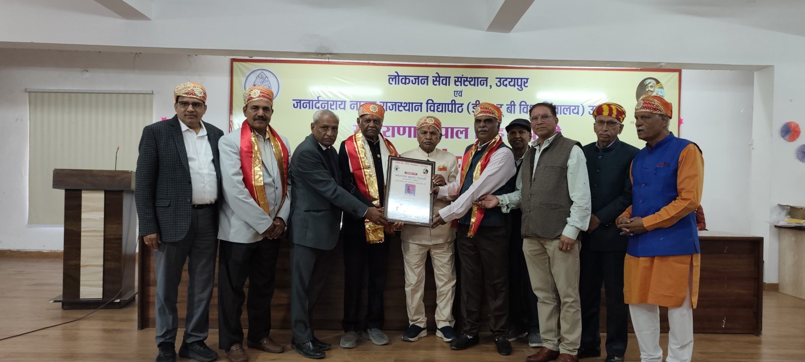 भूपाल जयंती सम्मान समारोह आयोजित