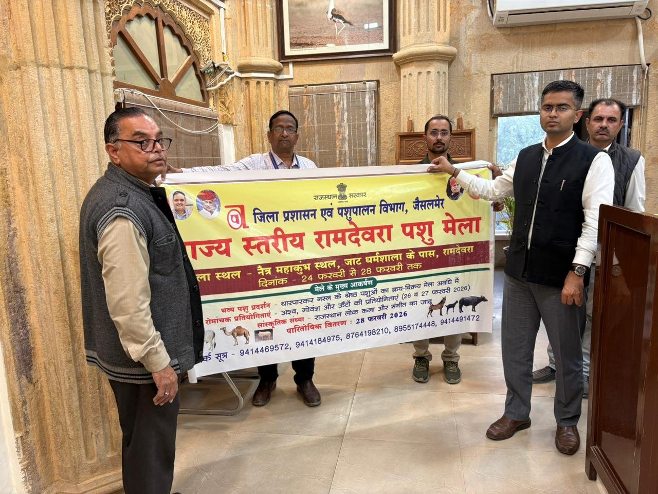 राज्य स्तरीय रामदेवरा पशु मेले का पोस्टर विमोचन, 24 फरवरी से भव्य आयोजन