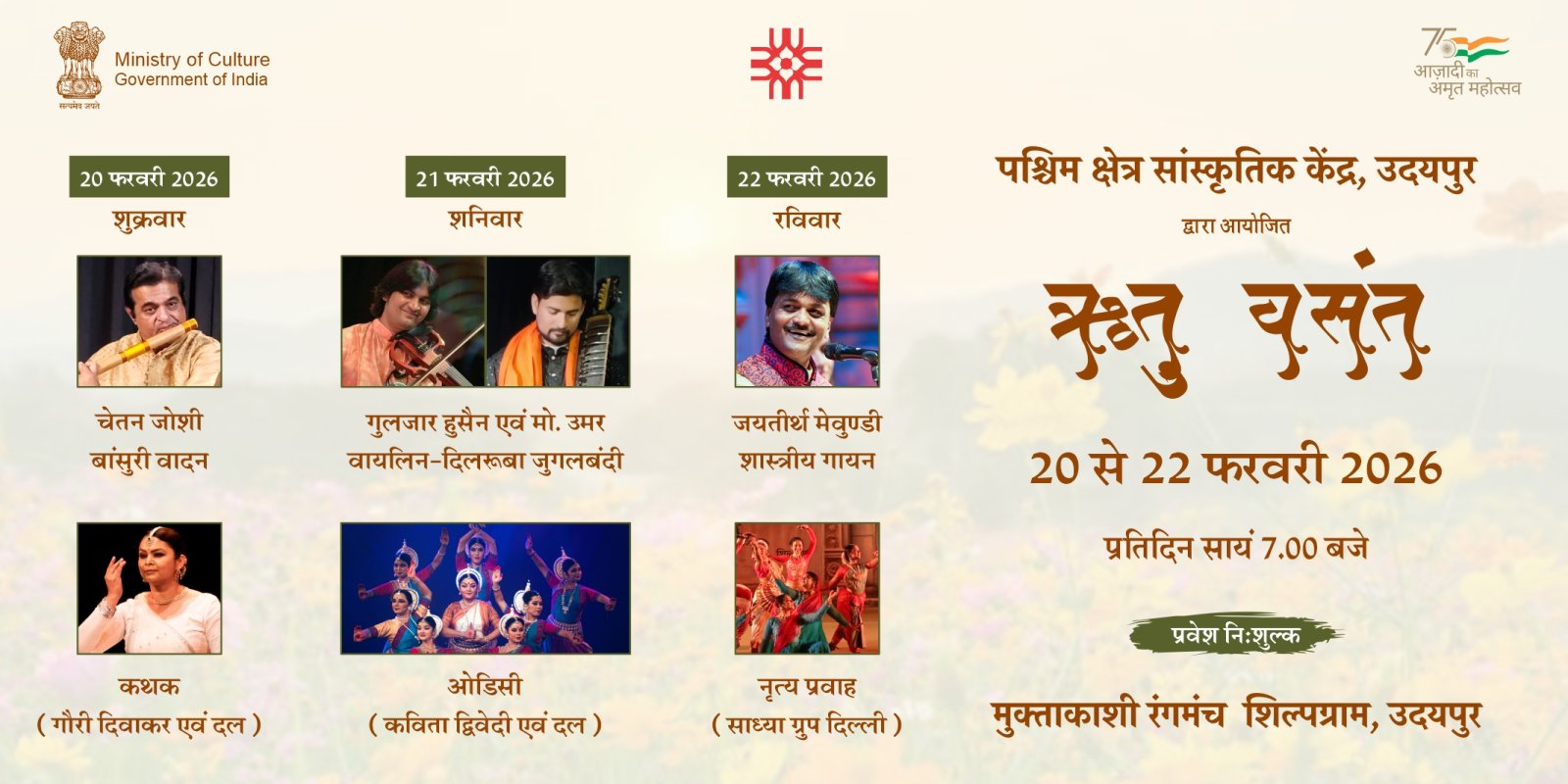 ‘Ritu Vasant’ Festival to Enchant Shilpgram from February 20
