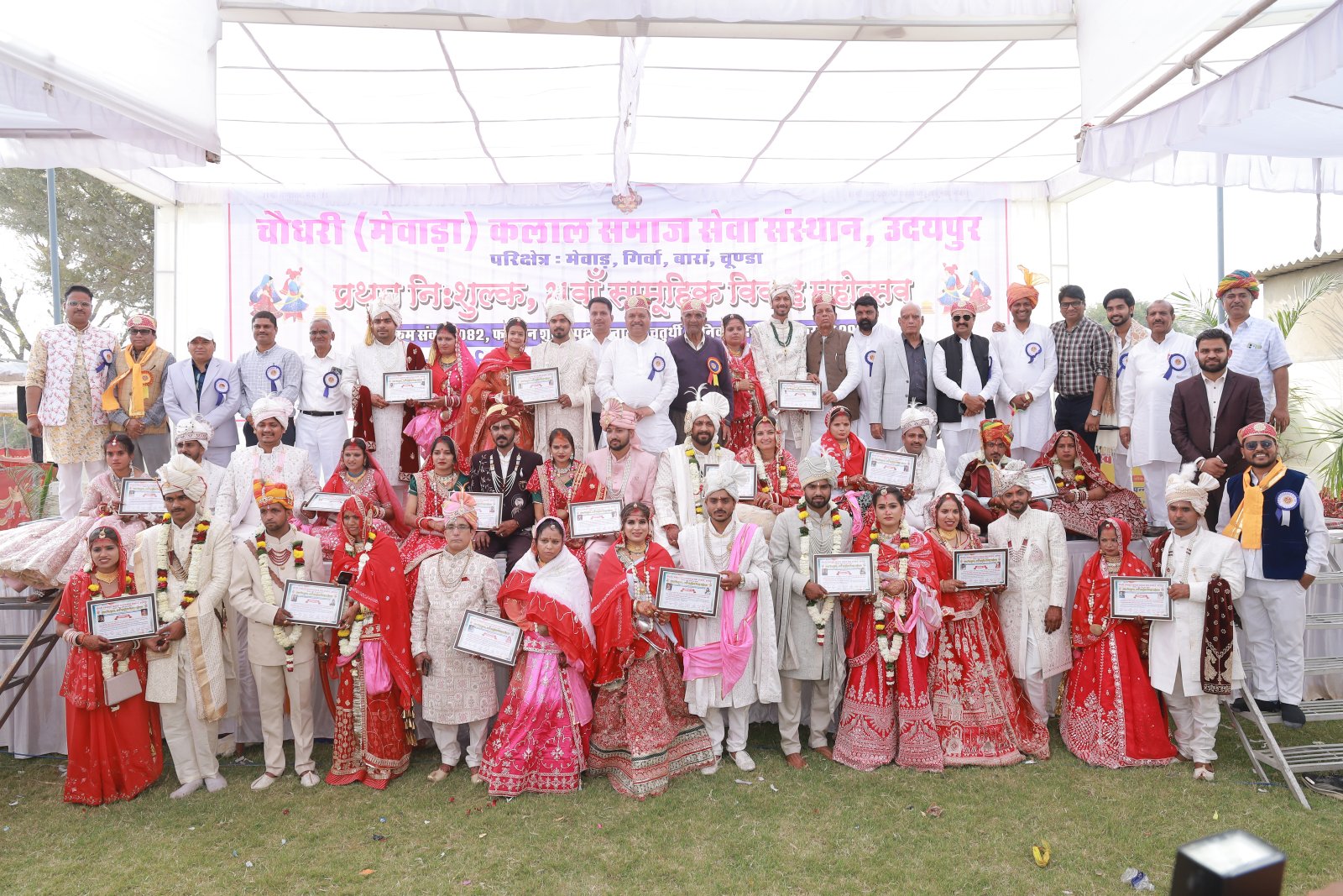 चौधरी मेवाड़ा कलाल समाज का प्रथम निःशुल्क 21वां सामूहिक विवाह: 19 जोड़े बंधे परिणय सूत्र में