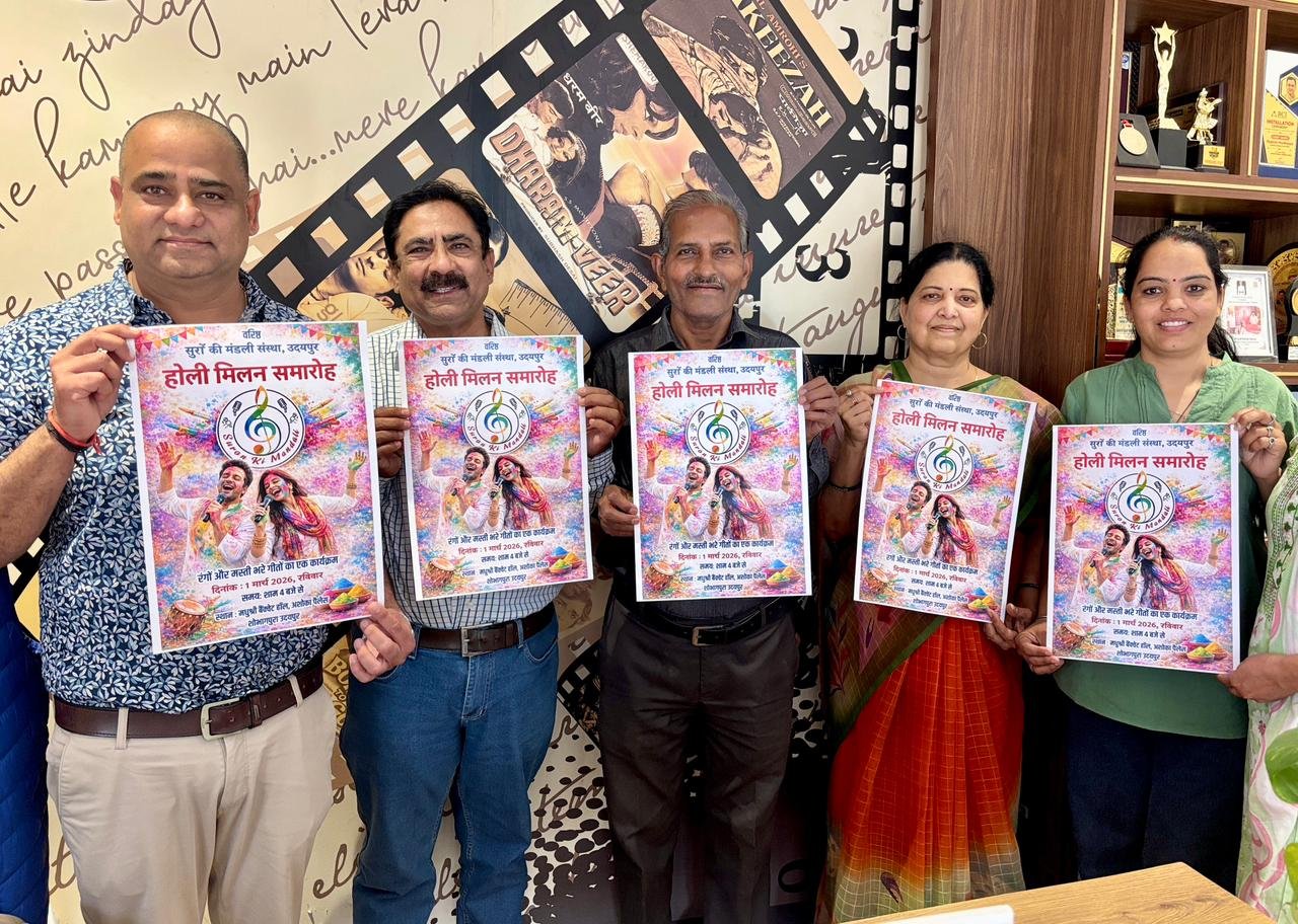 वरिष्ठ सुरों की मंडली के होली मिलन समारोह का अशोका पैलेस में हुआ पोस्टर विमोचन