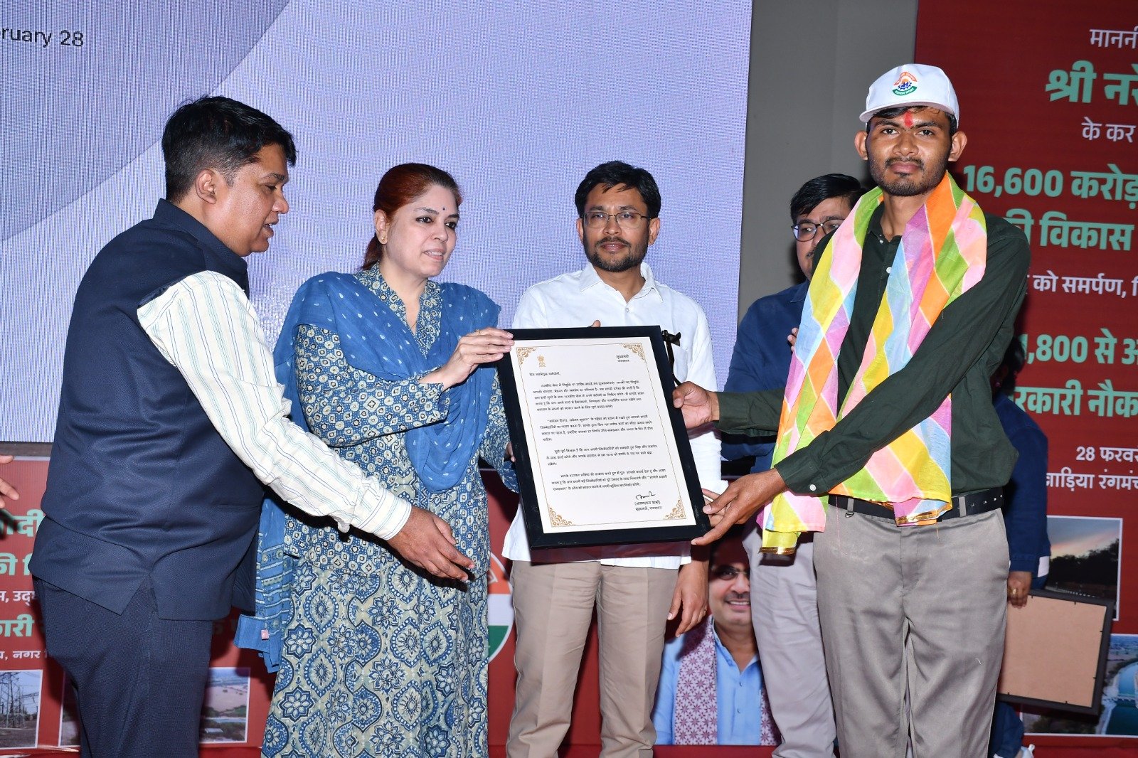जिला स्तरीय रोजगार उत्सव का आयोजन, 700 से अधिक नवचयनित अभ्यर्थियों को सौंपे गए नियुक्ति पत्र