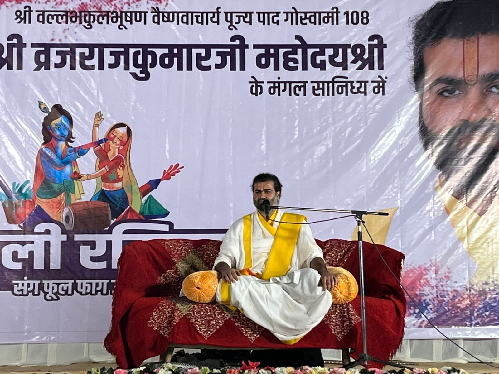 वल्लभ यूथ आर्गेनाइजेशन द्वारा होली रसिया फूल फाग महोत्सव में आज ब्रज में होली रे रसिया पर झूमे भक्त