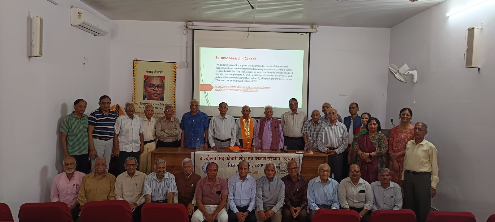 विज्ञान समिति और डॉ. डी.एस. कोठारी संस्थान