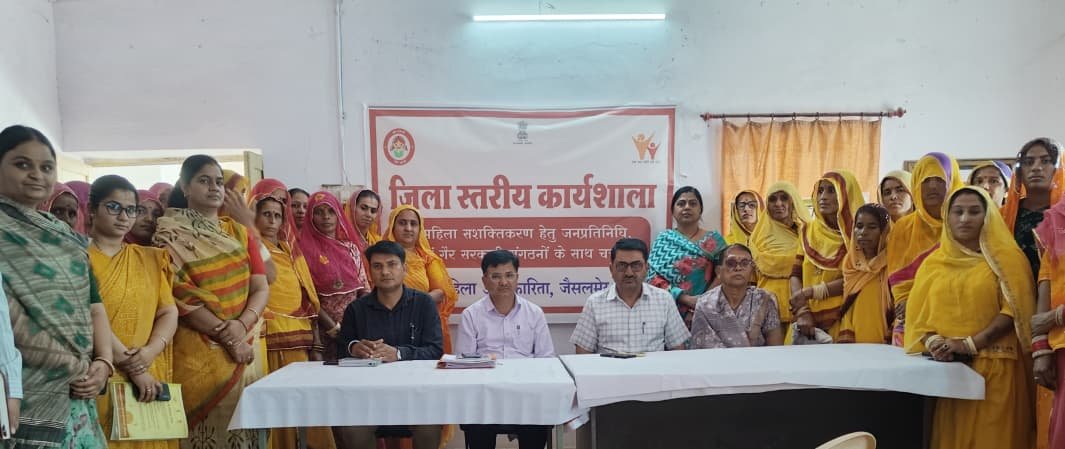 जैसलमेरः महिला सशक्तिकरण को लेकर जिला स्तरीय कार्यशाला आयोजित, योजनाओं की दी जानकारी