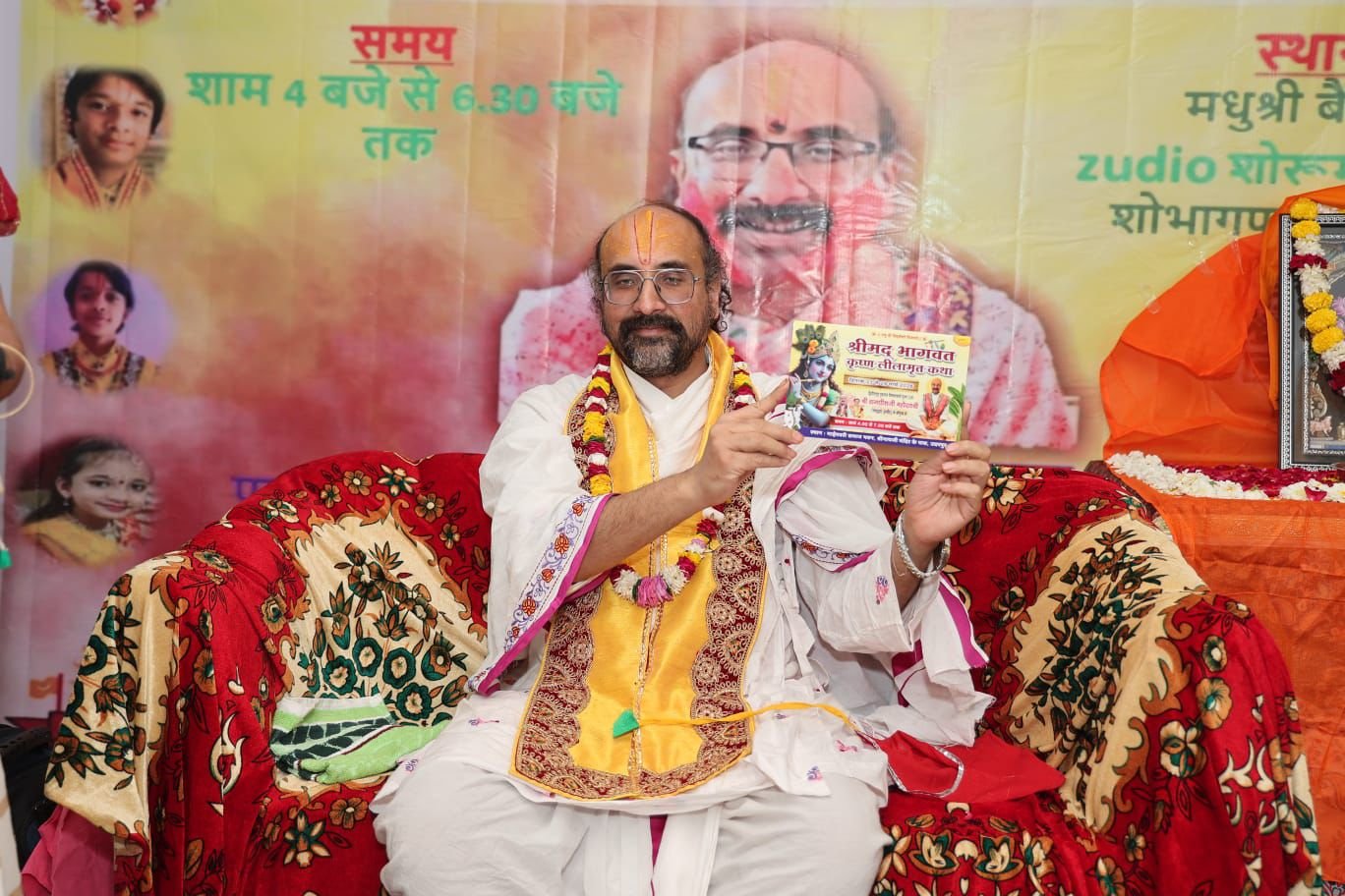 भक्ति और रंगों के संगम 'फूल फाग रसिया' में उमड़ा जनसैलाब, वागधीश महाराज के वचनामृत से निहाल हुए भक्त