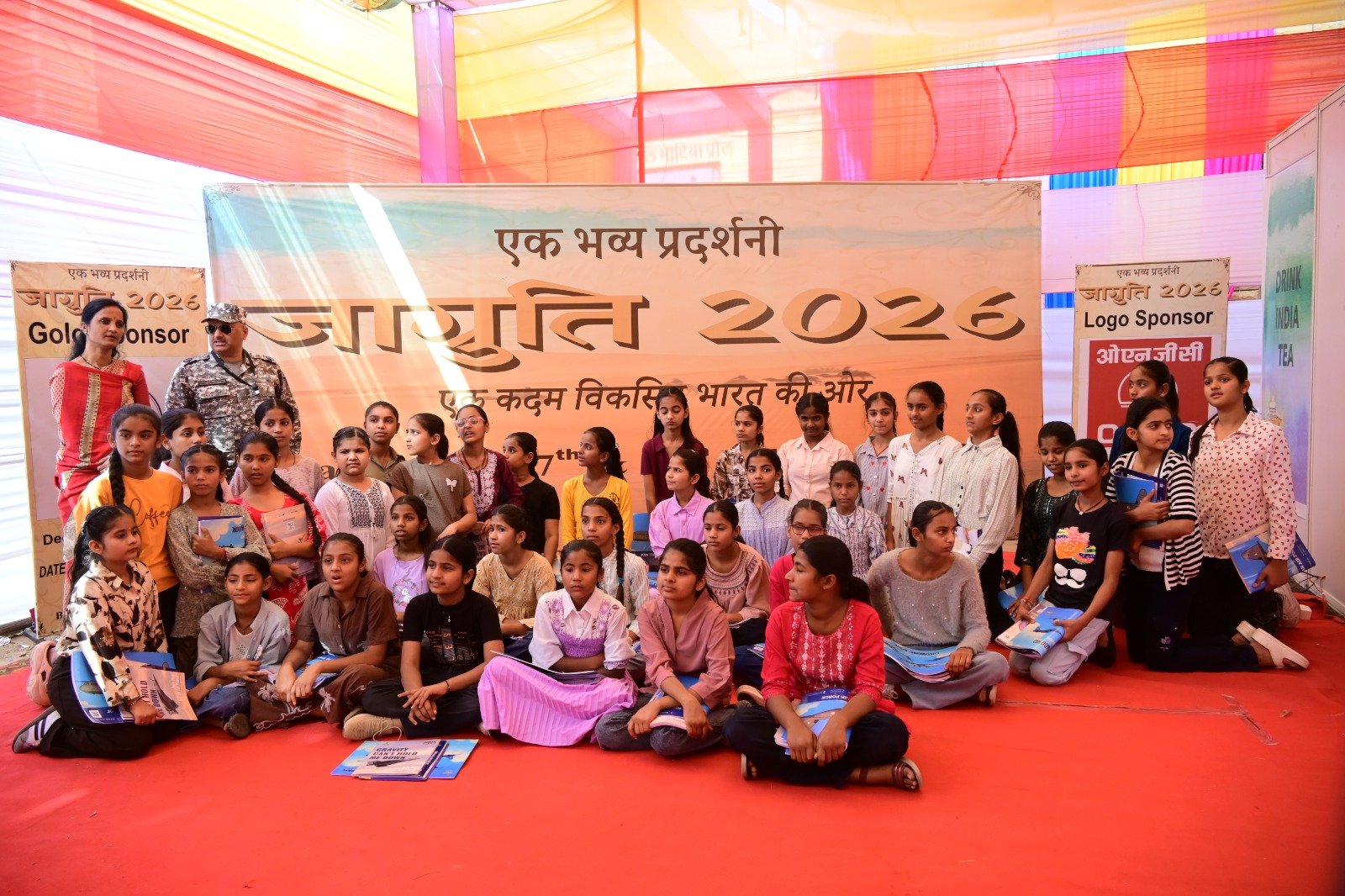 तीन दिवसीय प्रदर्शनी जागृति-2026 सम्पन्न