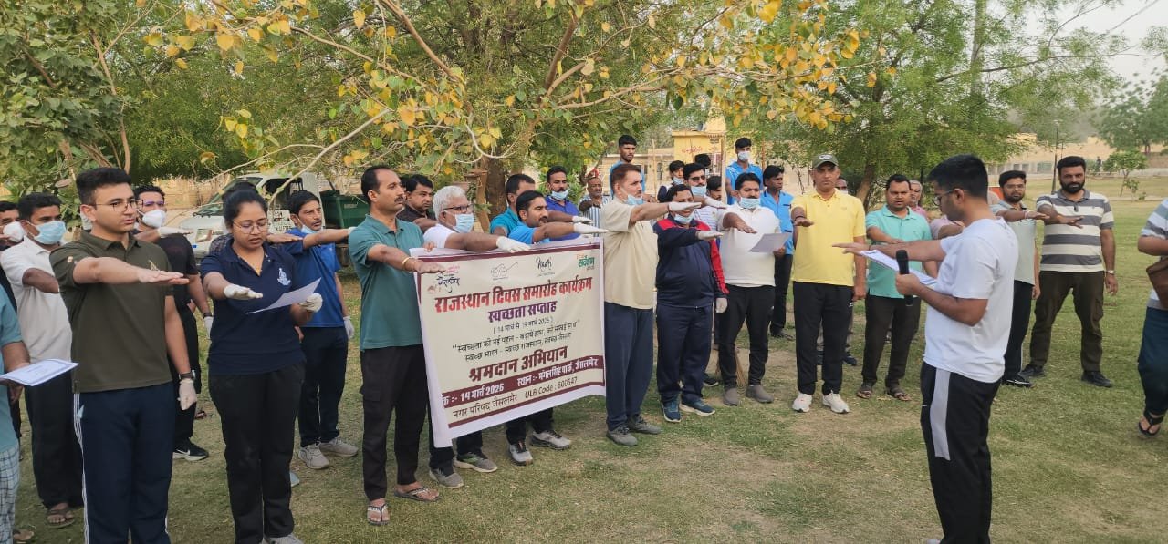 मंगलसिंह पार्क में श्रमदान से दिया स्वच्छता का संदेश