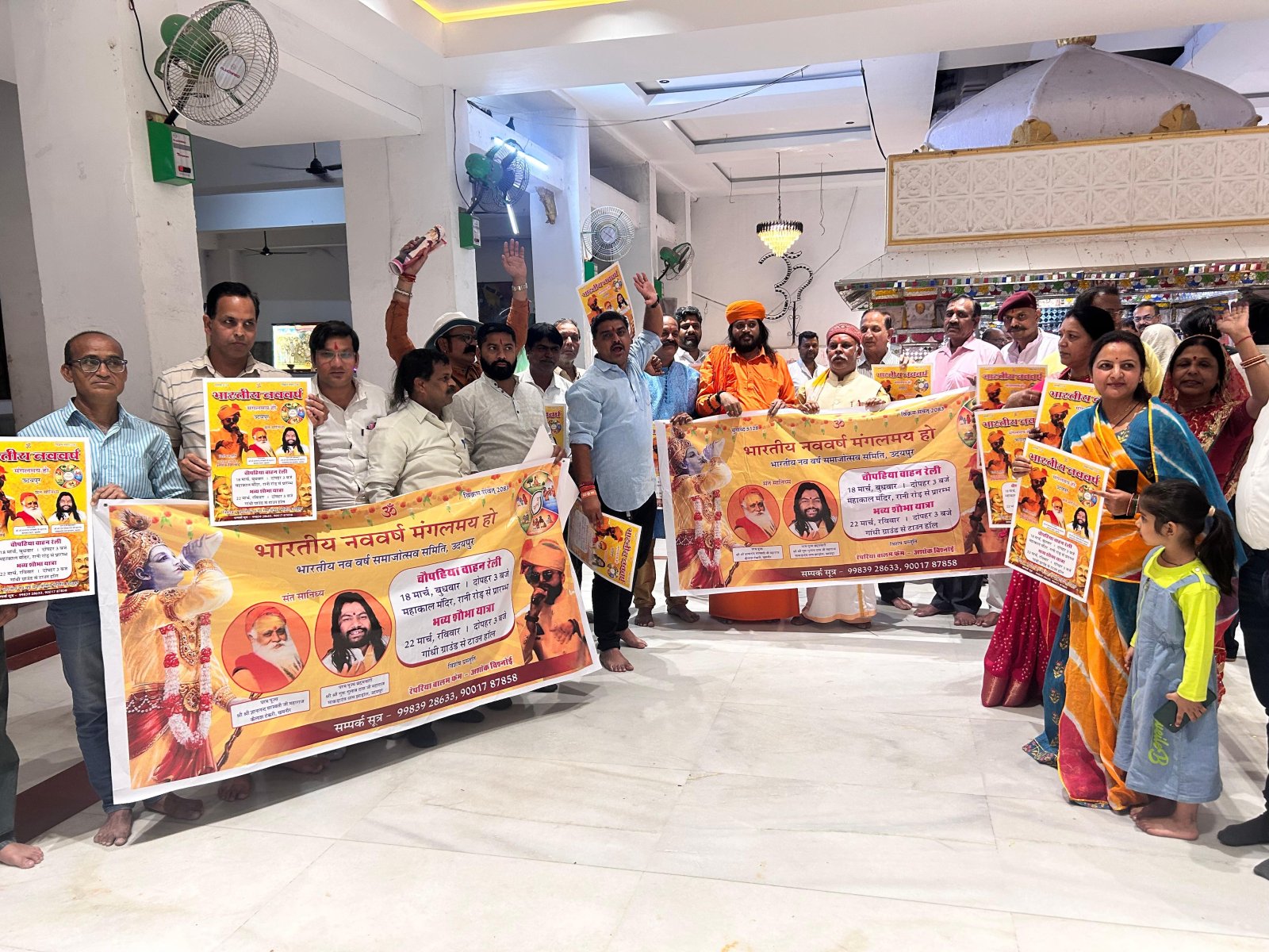 संतों के करकमलों से भारतीय नववर्ष उत्सव का पोस्टर विमोचन