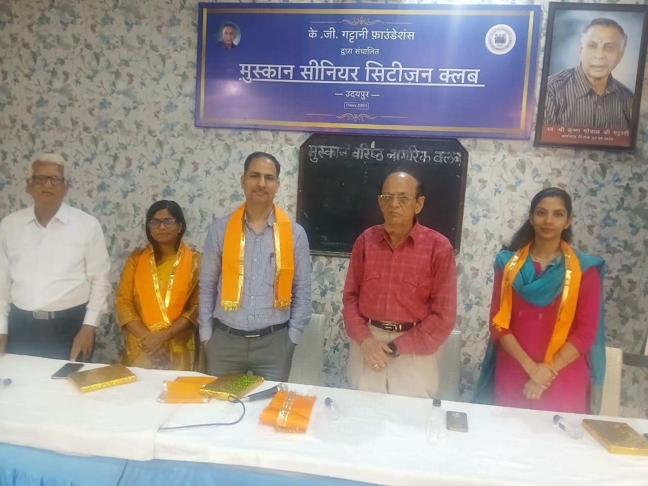 मुस्कान क्लब में नेत्र दान जागरूकता एवं स्वास्थ्य परिचर्चा कार्यक्रम