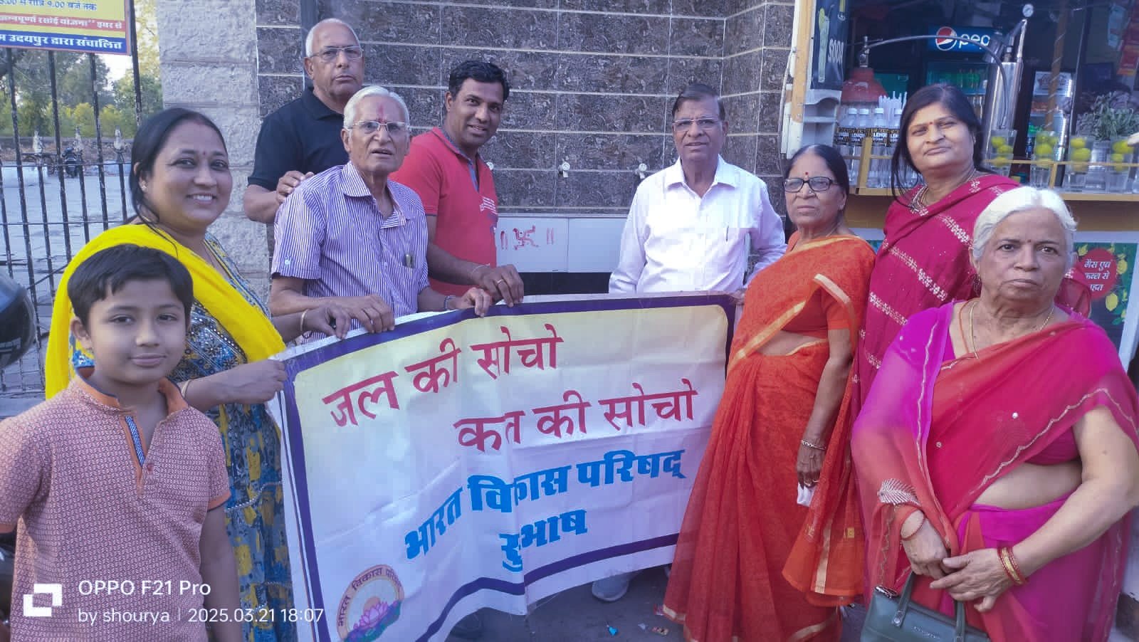 विश्व जल दिवस से जल स्त्रोत पूजन सप्ताह मनाए