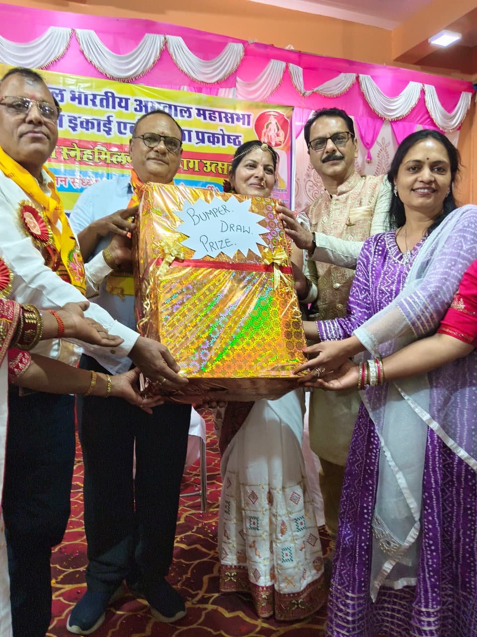 अखिल भारतीय अग्रवाल महासभा का होली स्नेह मिलन समारोह सम्पन्न