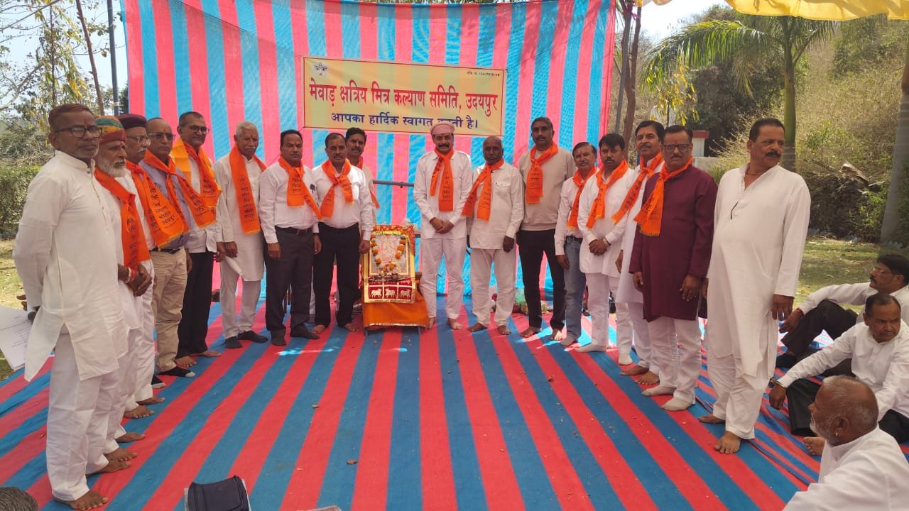 मेवाड़ क्षत्रिय मित्र कल्याण समिति के द्विवार्षिक चुनाव, साधारण सभा एवं फागोत्सव सम्पन्न