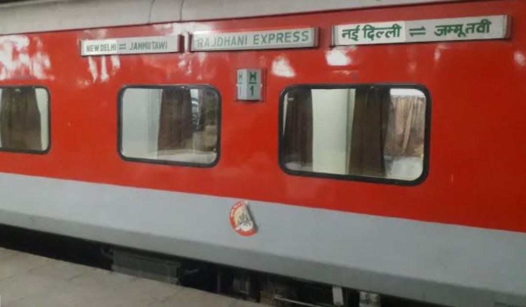 जम्मू राजधानी एक्सप्रेस में अतिरिक्त कोच की सुविधा का विस्तार