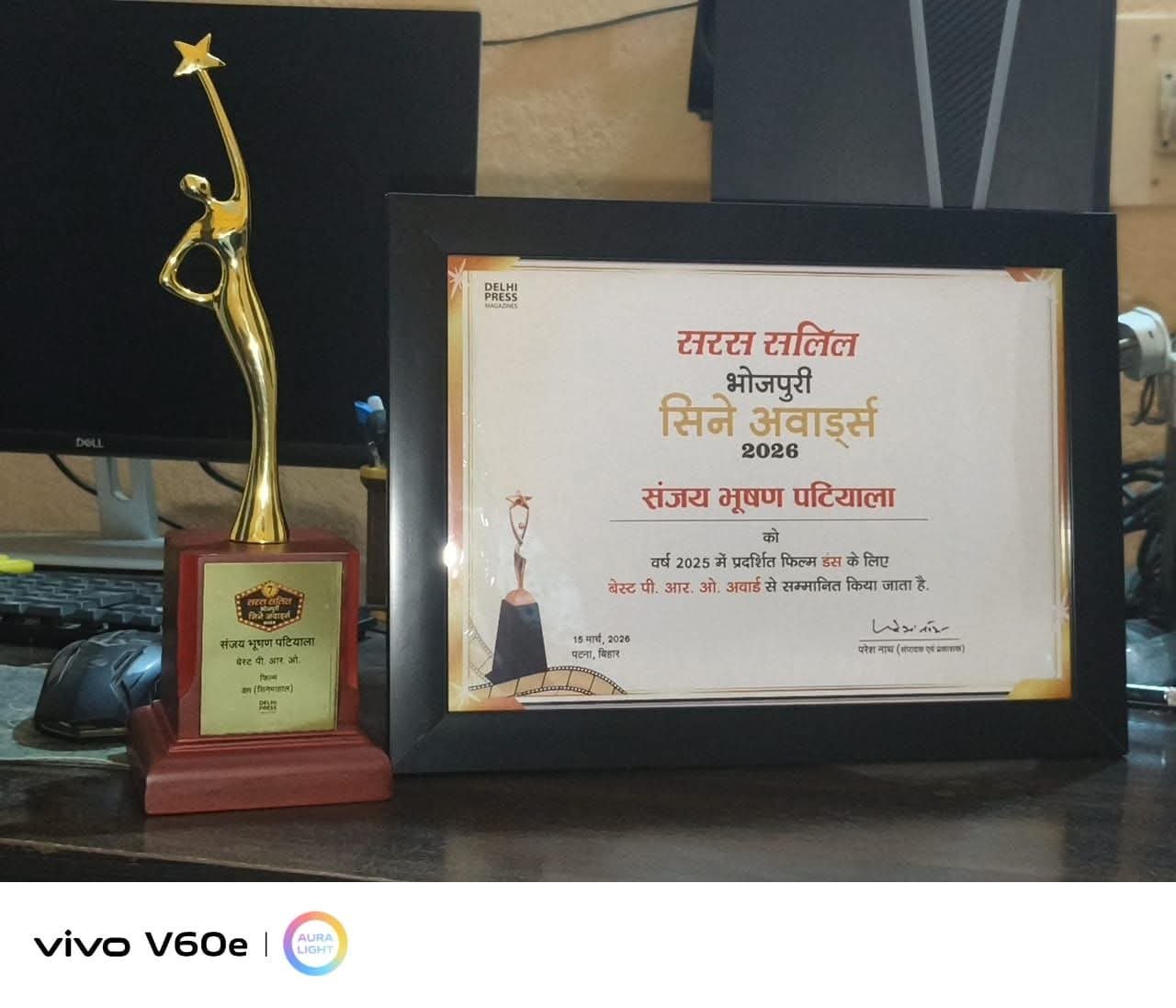 संजय भूषण पटियाला को सरस सलिल भोजपुरी सिने अवार्ड्स 2026 में बेस्ट पी. आर. ओ. अवार्ड से सम्मानित किया गया