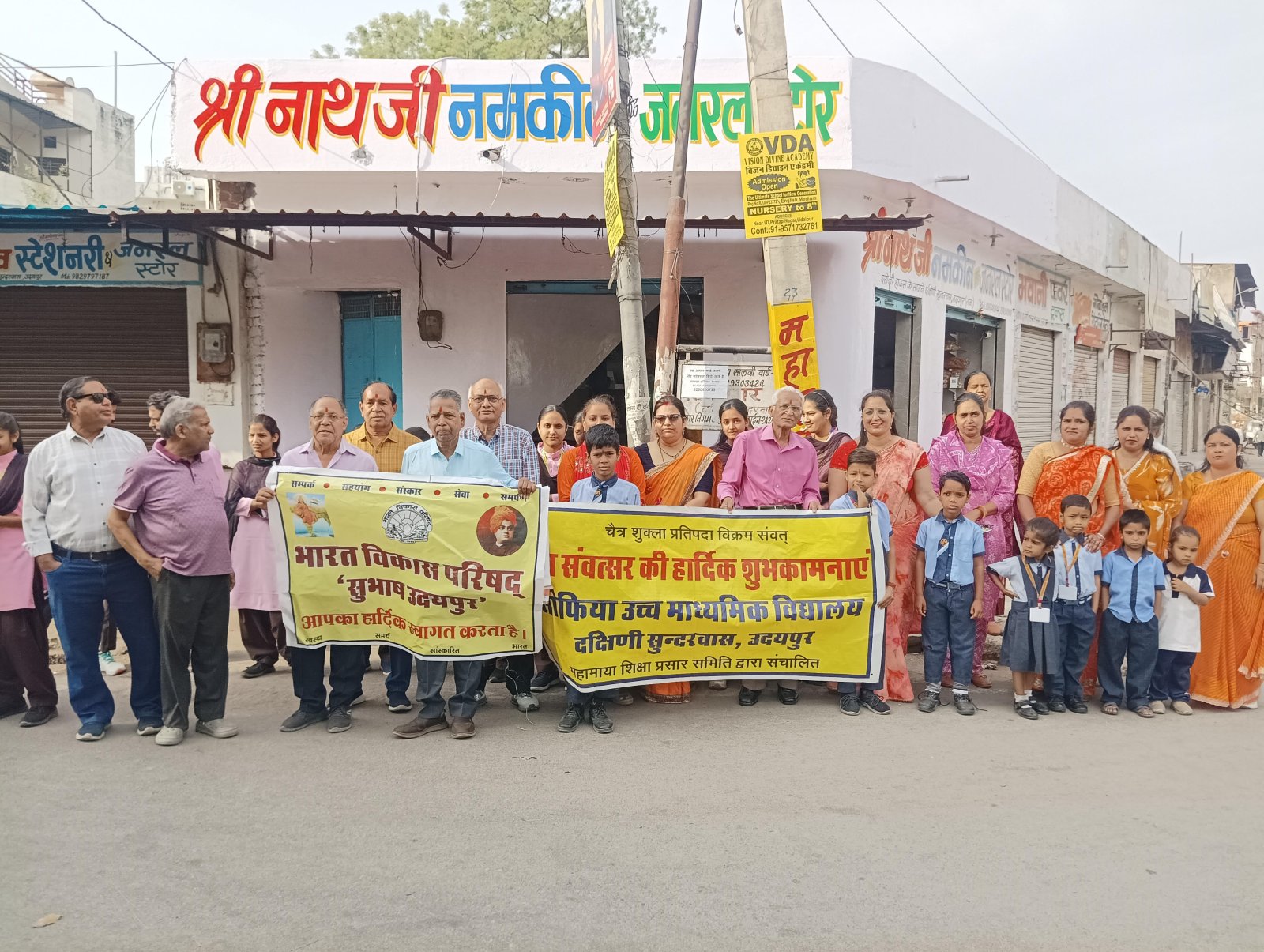 भारत विकास परिषद् ने मनाया हिंदू नववर्ष उत्सव