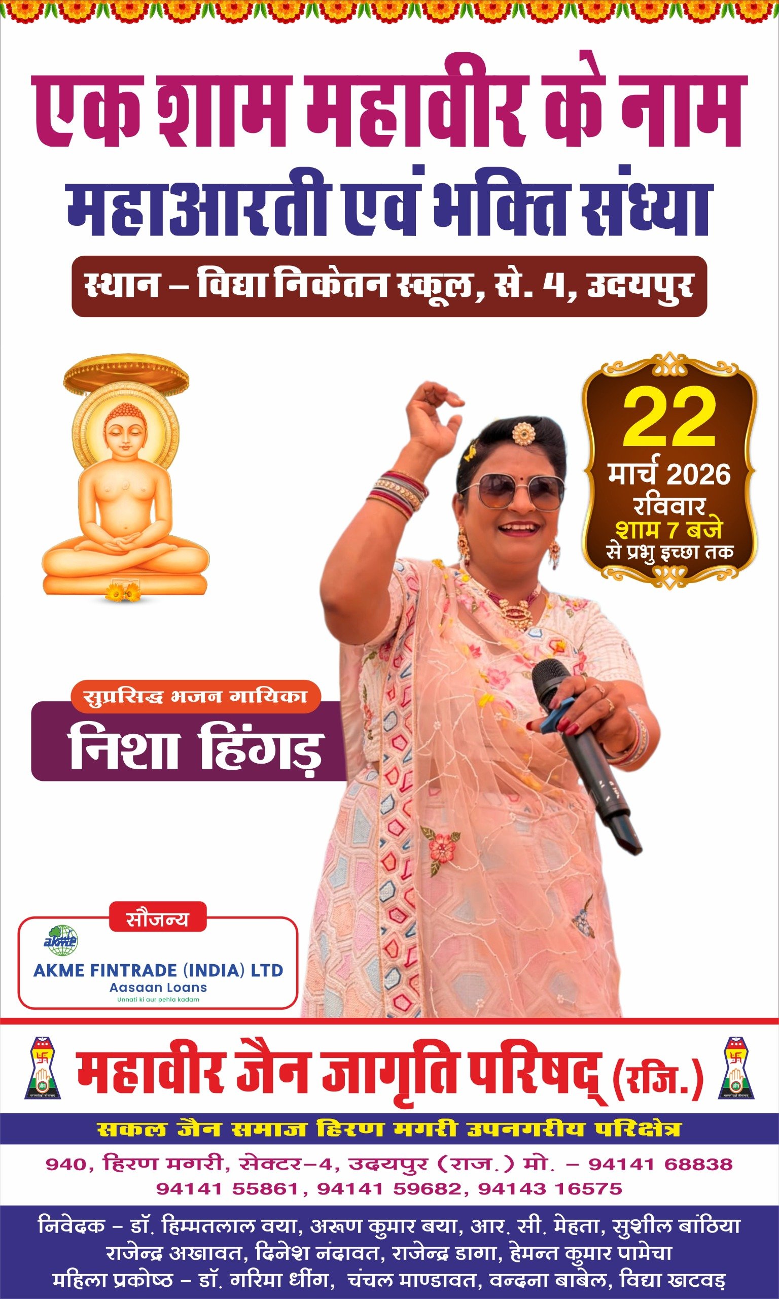 Udaipur to Host Grand Mahavir Janma Kalyanak Celebrations in Hiran Magri