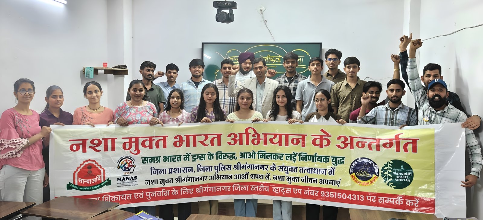 कोचिंग संस्थान में नशा मुक्ति जागरूकता कार्यशाला आयोजित
