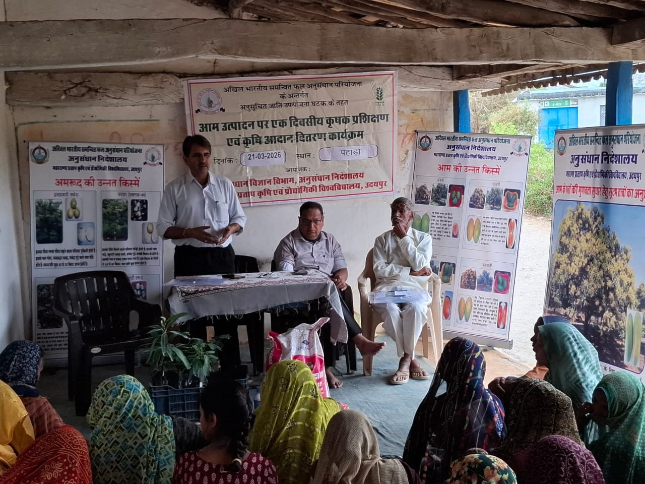 महिला किसानों के लिए प्रशिक्षण: गांव पहाड़ा में आधुनिक आम उत्पादन तकनीकों पर एमपीयूएटी का कार्यक्रम