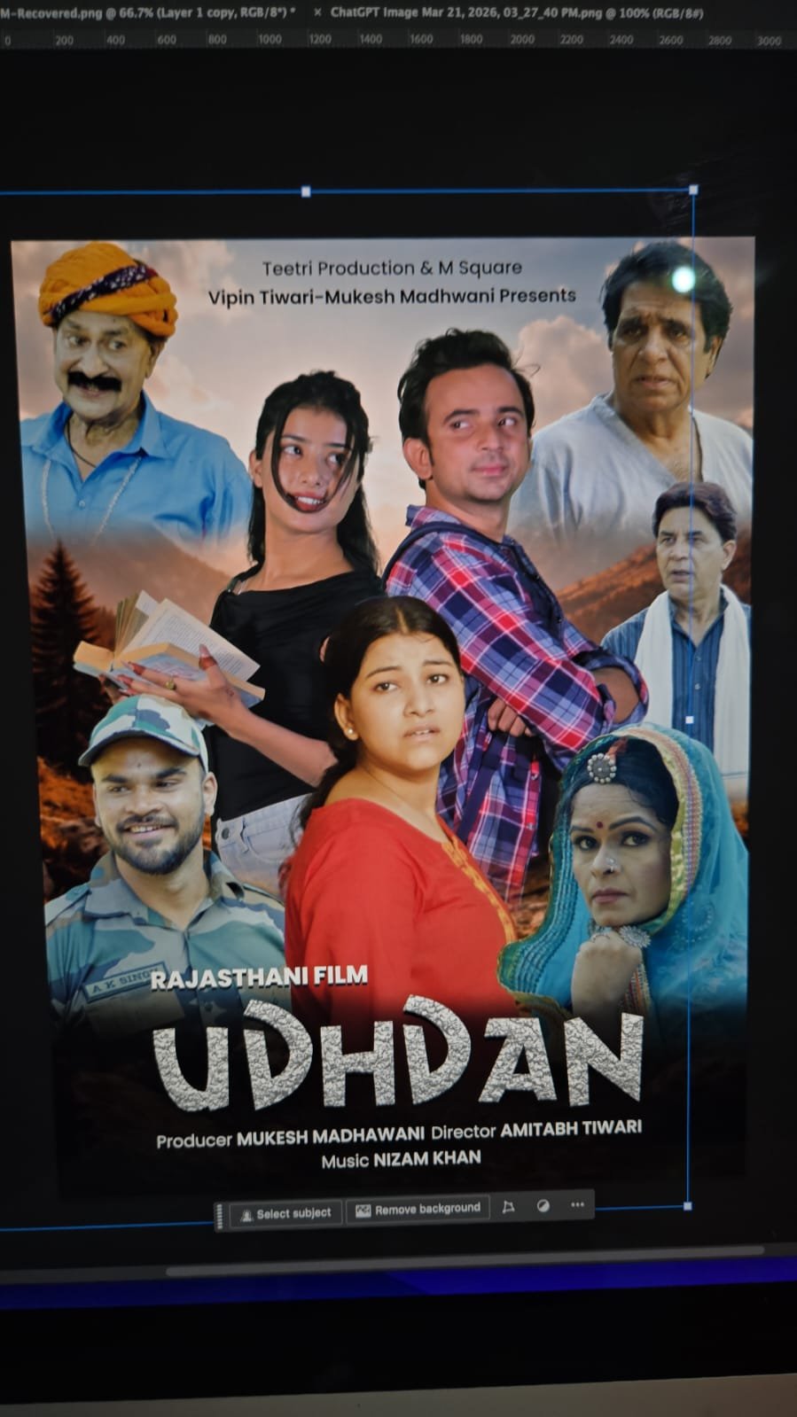 उदयपुर में दिखेगी राजस्थानी फिल्म उधड़न की पहली झलक, 23 मार्च को होगा विशेष आयोजन