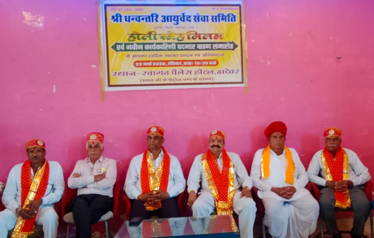 Oath-Taking Ceremony of New Executive Committee and Holi Get-Together Held in Bhatewar