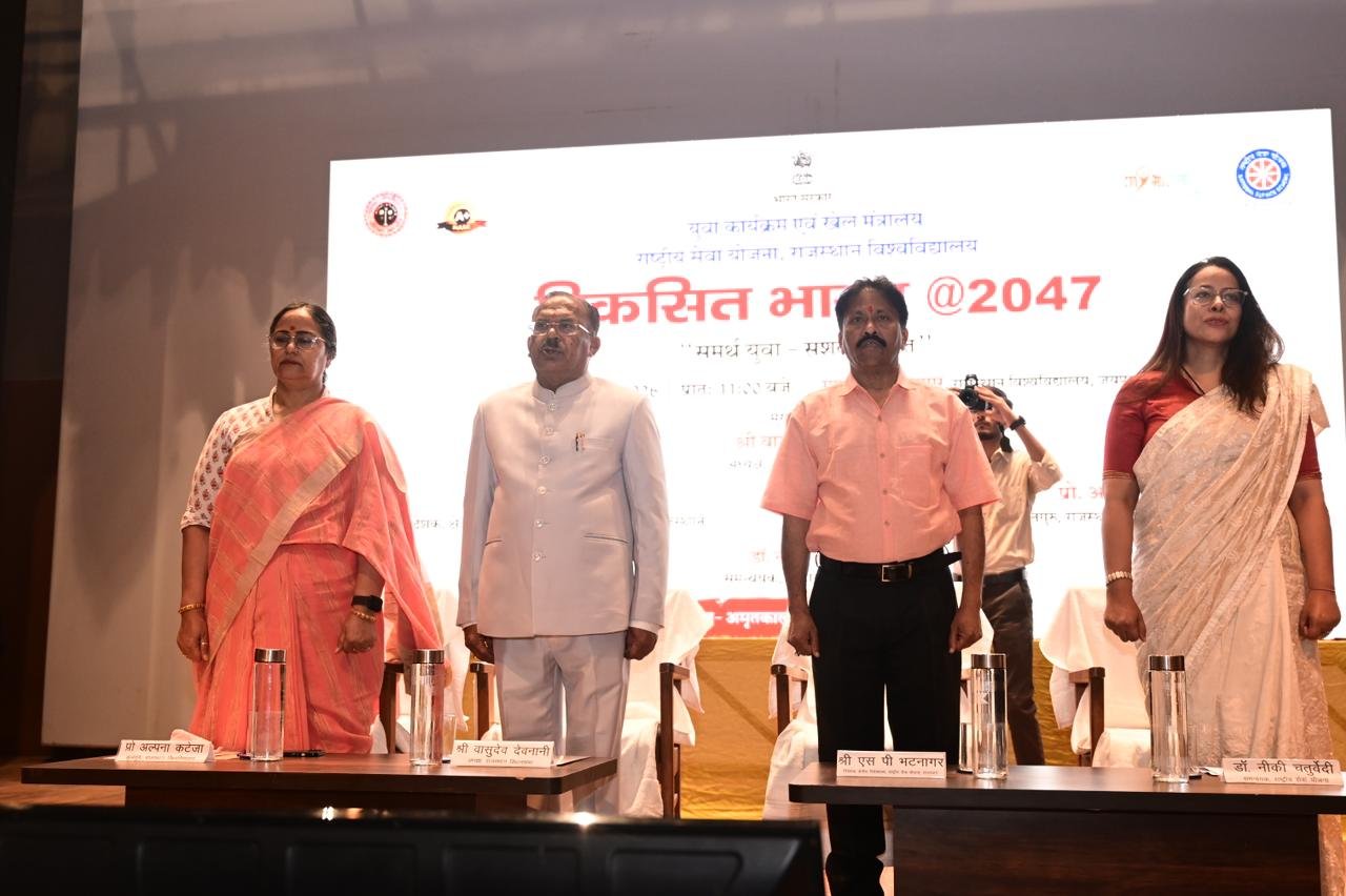 युवा भारत की मूल जड़ो को पहचानें और विकास में सहभागी बने-विधानसभाध्यक्ष श्री वासुदेव देवनानी