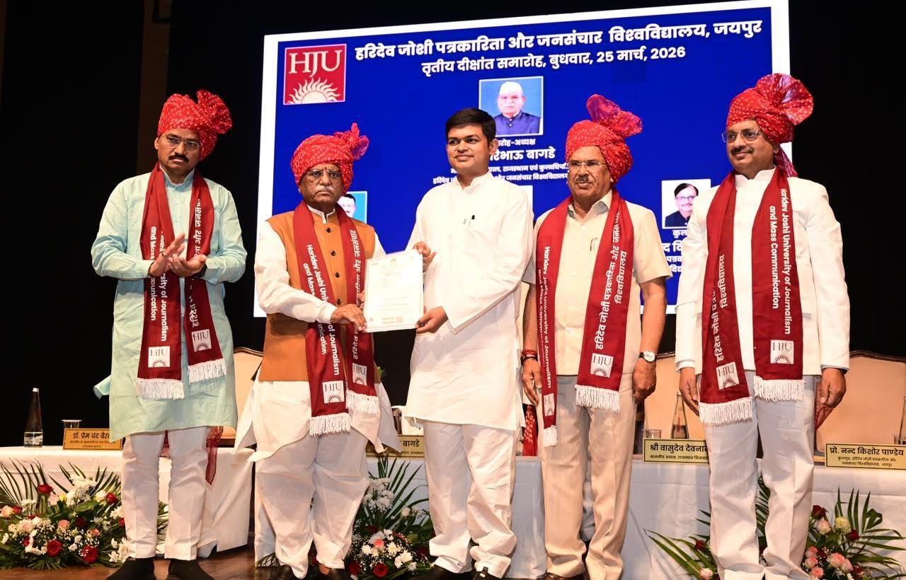 हरिदेव जोशी पत्रकारिता विश्वविद्यालय, जयपुर का तृतीय दीक्षांत समारोह