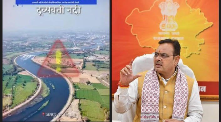 भजन लाल सरकार का जयपुर की द्रव्यवती नदी को प्रदूषण मुक्त करने पर फोकस 