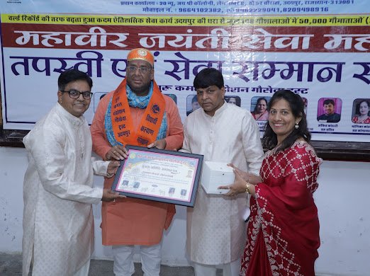 400 तपस्वियों का हुआ सम्मान,होगा विराट हास्य कवि सम्मेलन, प्रवेश बिना पास के निशुल्क