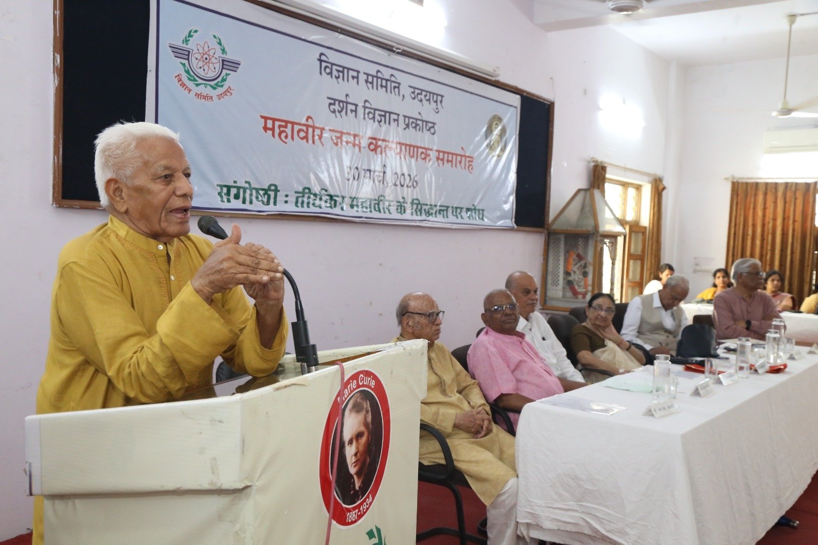 विज्ञान समिति में महावीर जन्म कल्याणक समारोह आयोजित