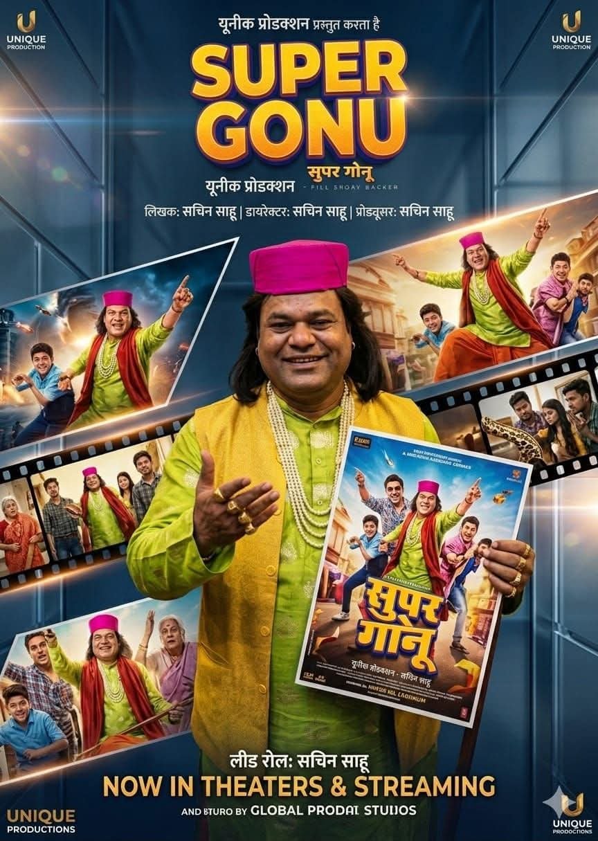 “Super Gonu” on the Verge of a World Record: Producer Sachin Sahu Creates History with a Unique Blend of AI Technology and Social Unity