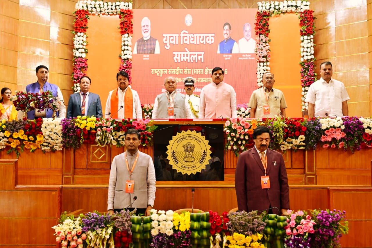  भोपाल में आयोजित युवा विधायकों का सम्मेलन भारतीय लोकतंत्र की गुणवत्ता को सुधारने की दिशा में एक सार्थक पहल