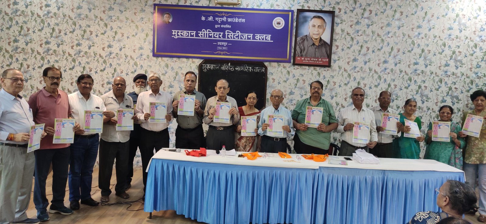 त्रिमासिक मधुर मुस्कान (अप्रैल - जून अंक ) का विमोचन मुस्कान कार्यकारिणी द्वारा किया गया