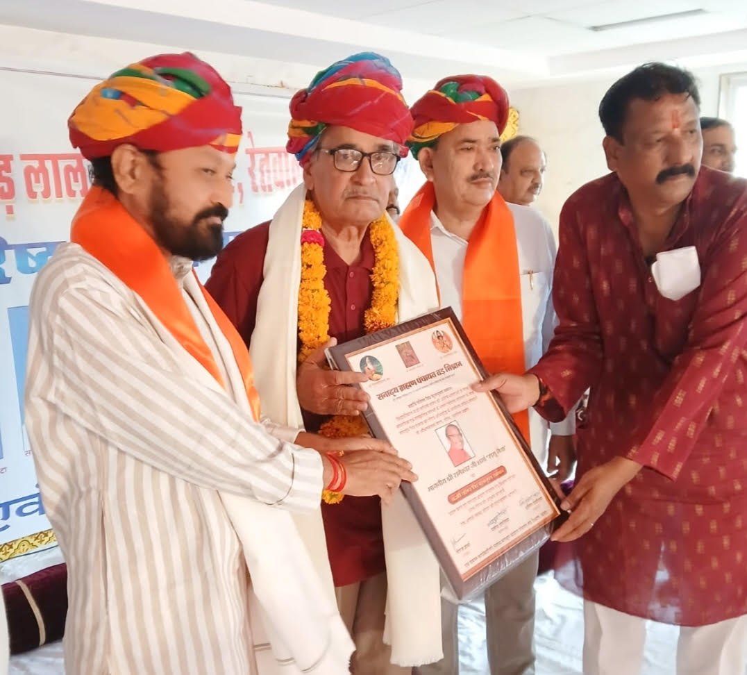 रामूभैया को महर्षि वशिष्ठ विप्र कुलभषण सम्मान से सम्मानित