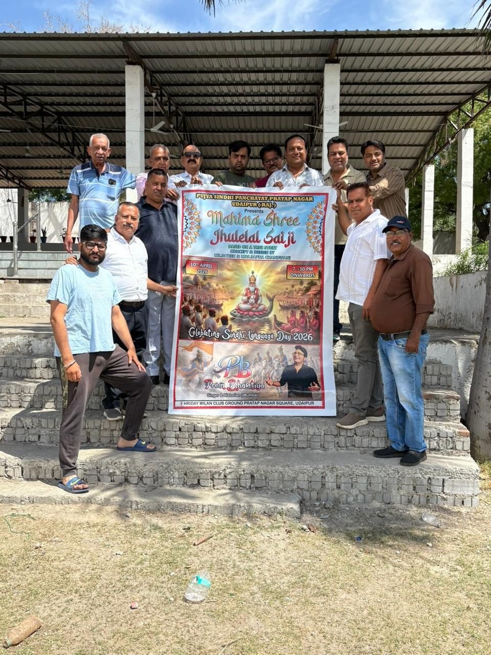 महिमा श्री झूलेलाल साई जी पोस्टर का विमोचन