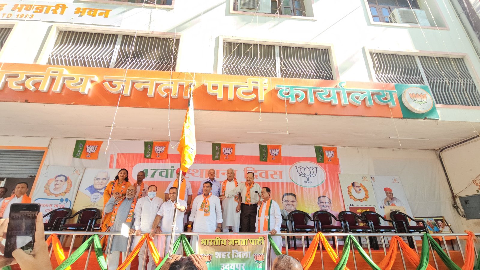 BJP Foundation Day Celebrated with Enthusiasm and Patriotism in Udaipur