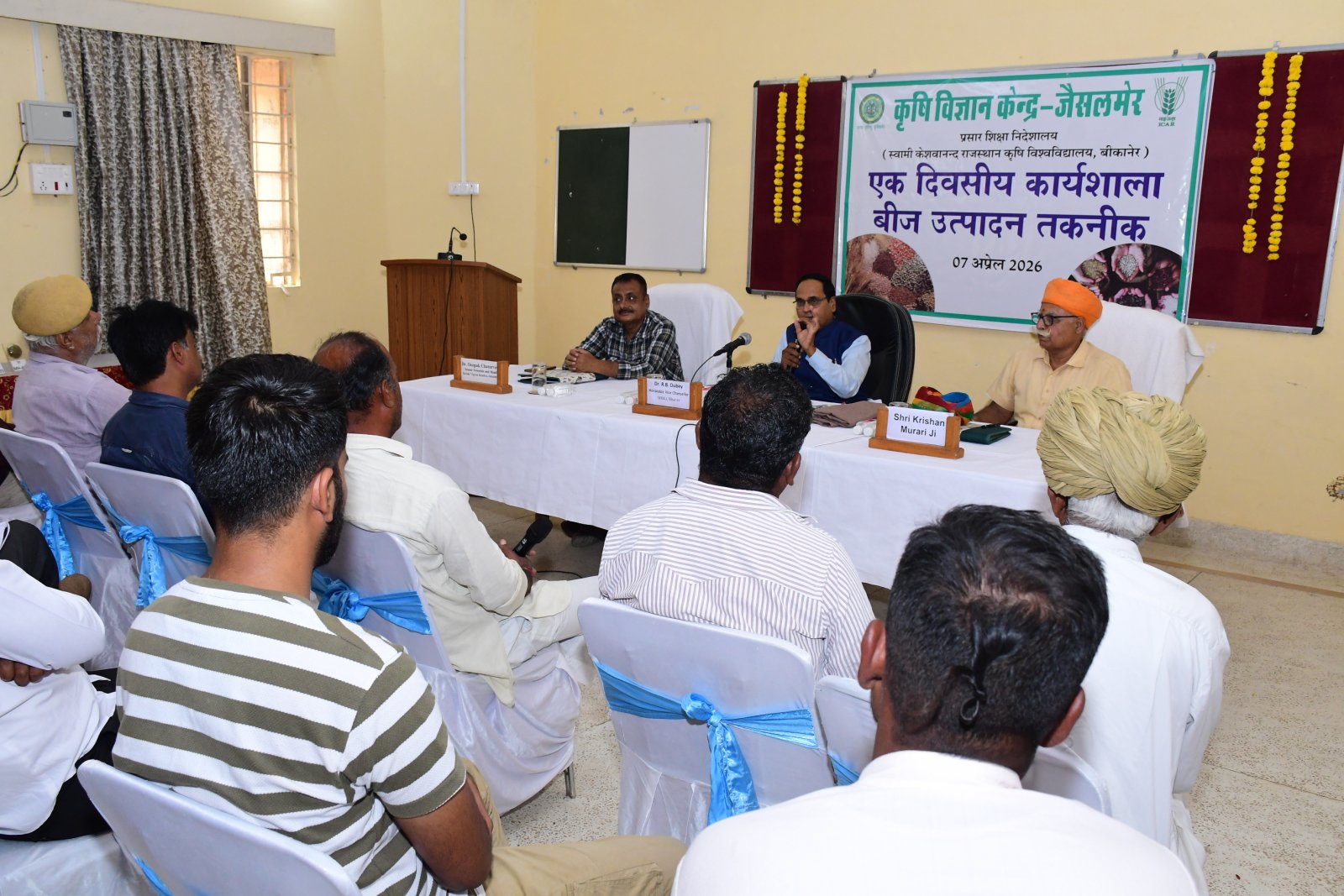 कृषि विज्ञान केन्द्र जैसलमेर में बीज उत्पादन तकनिकी कार्यशाला का हुआ आयोजन