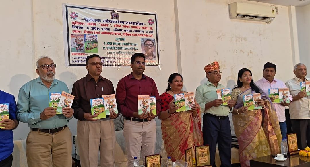Books “Sabse Achhi Apni Rail” and “Desh Hamara Sabse Pyara” by Salim Swatantra Launched