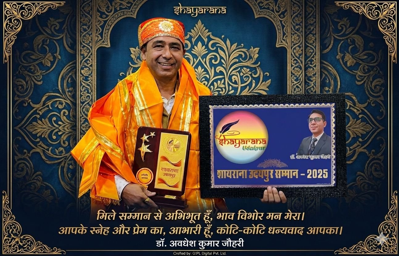 ###Shayrana Udaipur Annual Apex Honor 2025 Celebrated
