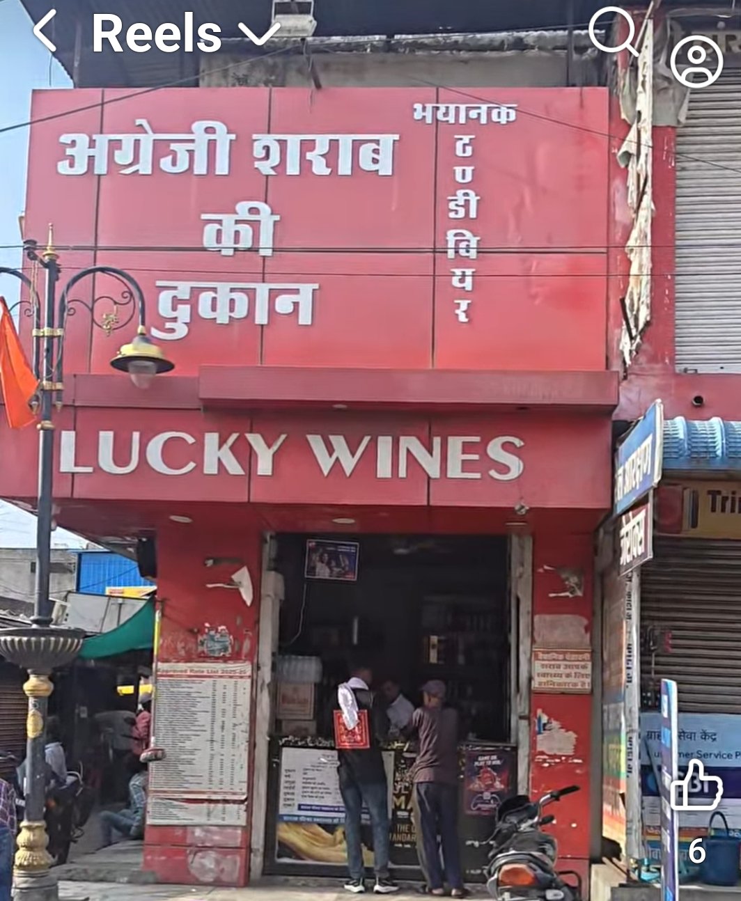 आबकारी आयुक्त के आदेश हवा हवा ठेकेदारों ने दिखाया ठेंगा