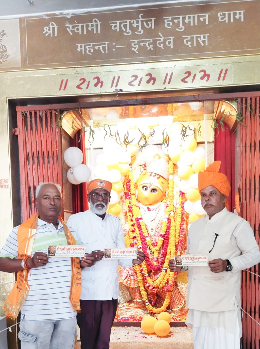 हनुमानजी के पांच हजार स्टीकर वितरित करेंगे , विमोचन किया