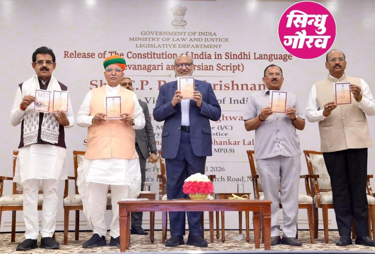 Vice President Releases Constitution in Sindhi Devanagari Script; Udaipur Representatives Witness Historic Moment